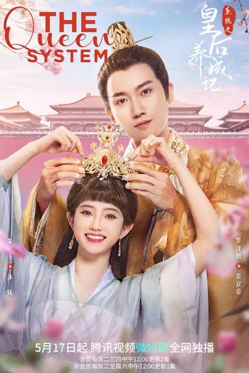 The Queen System (2022) TV show poster