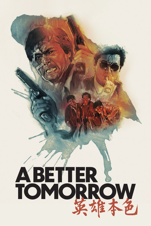 A Better Tomorrow (1986) movie poster