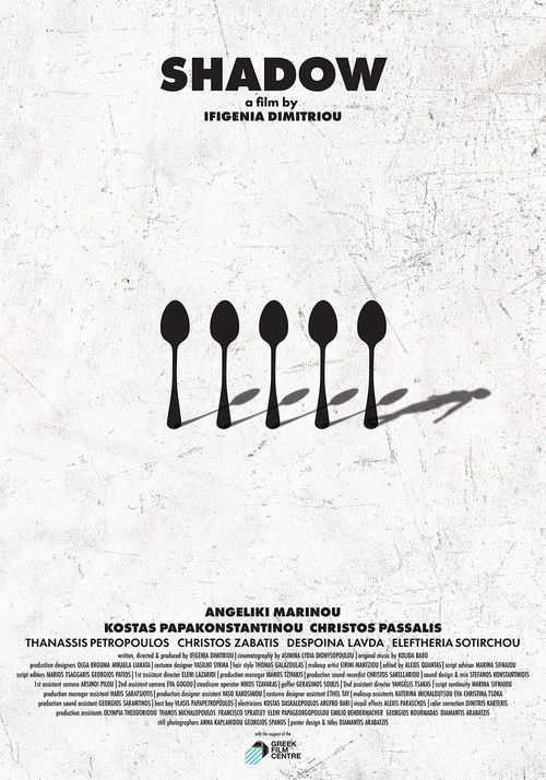 Shadow (2023) movie poster