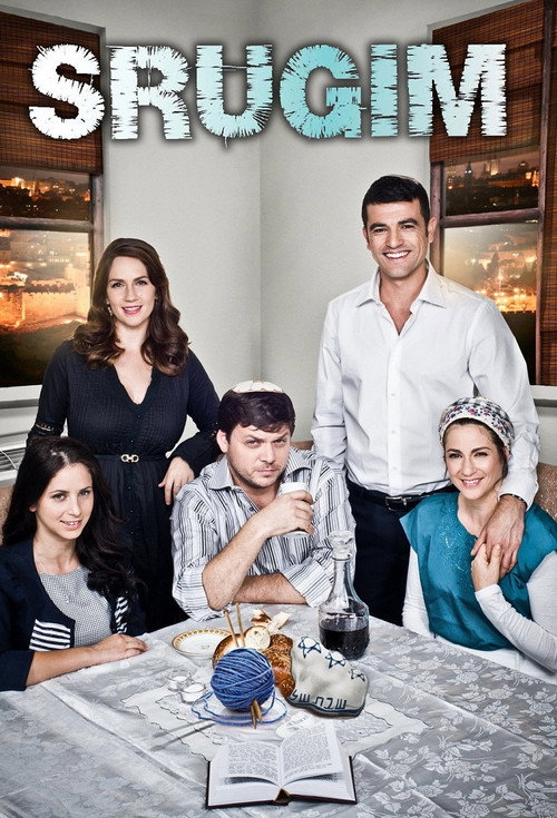 Srugim (2008) TV show poster