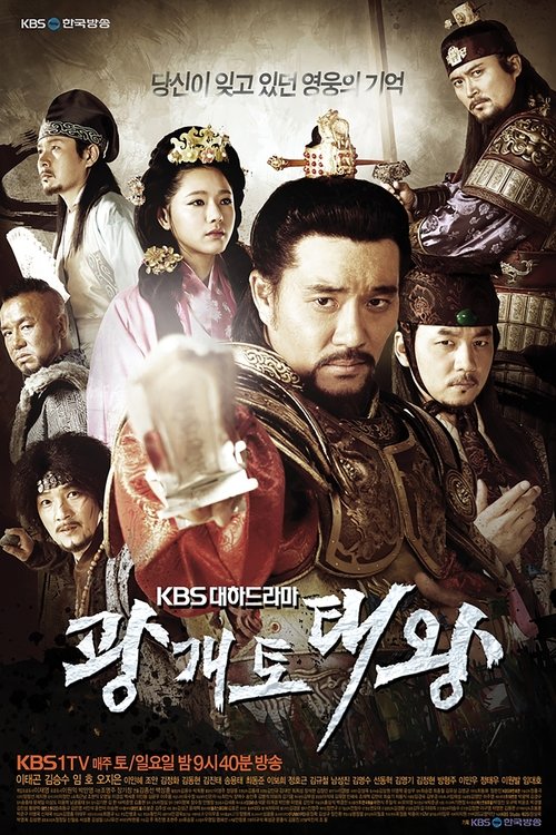 Gwanggaeto, The Great Conqueror (2011) TV show poster