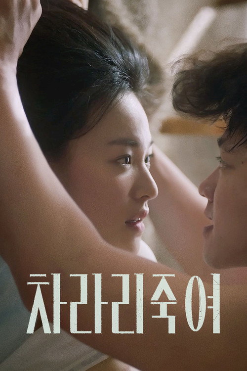 I Would Rather Kill You (2025) movie poster