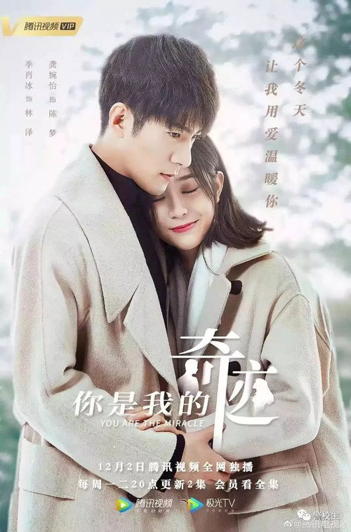 You Are the Miracle (2019) TV show poster