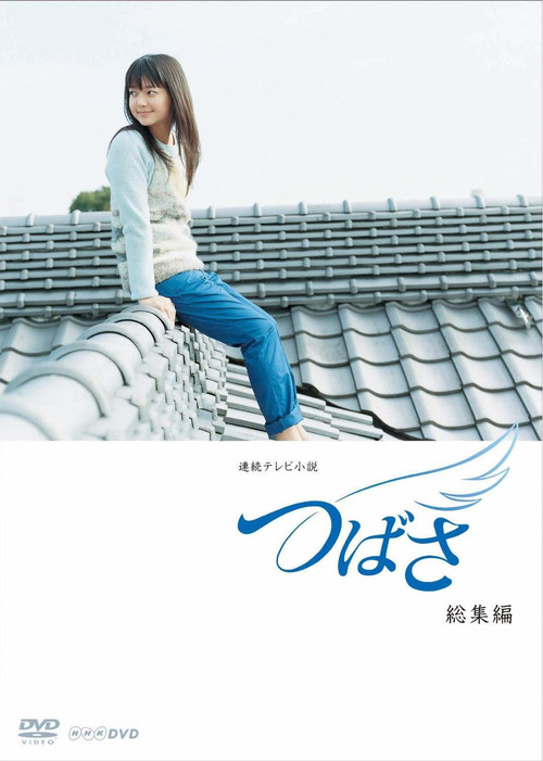 Tsubasa (2009) TV show poster