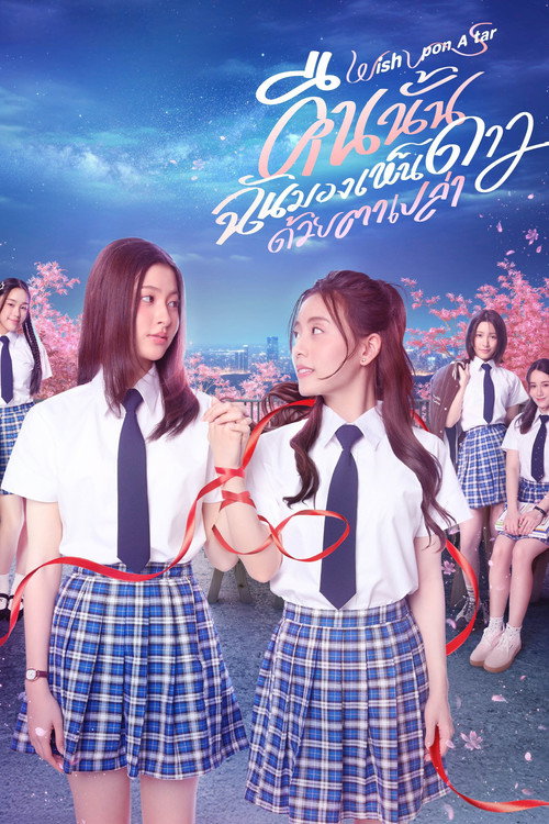 Wish Upon A Star TV show poster
