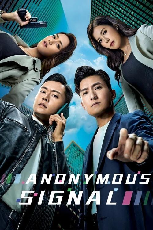 Anonymous Signal (2025) TV show poster