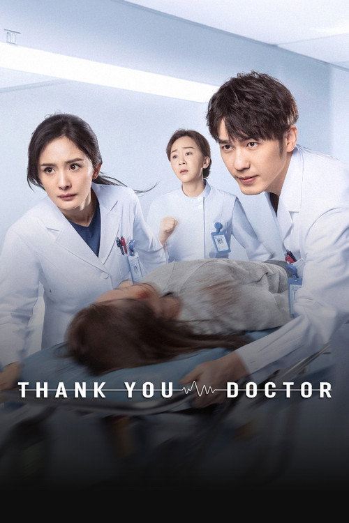 Thank You Doctor (2022) TV show poster