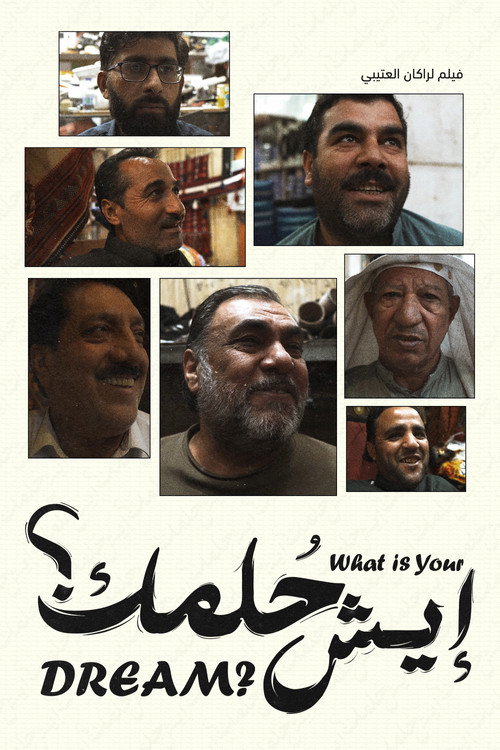 What is Your Dream? (2024) movie poster
