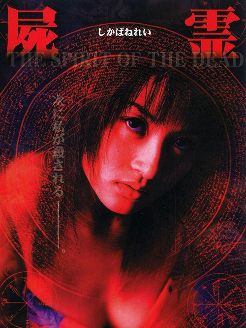 The Spirit of the Dead (2000) movie poster