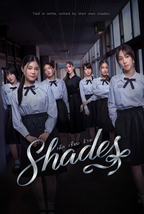 Shades (2026) TV show poster