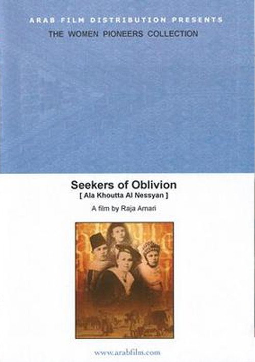 Seekers of Oblivion (2004) movie poster