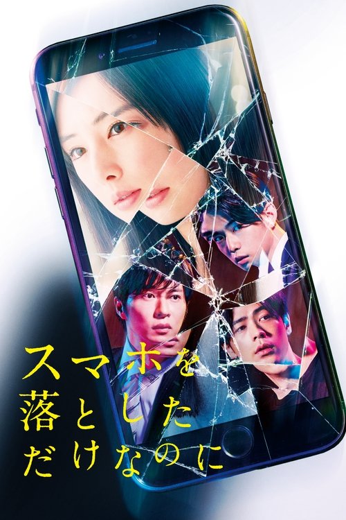 Stolen Identity (2018) movie poster