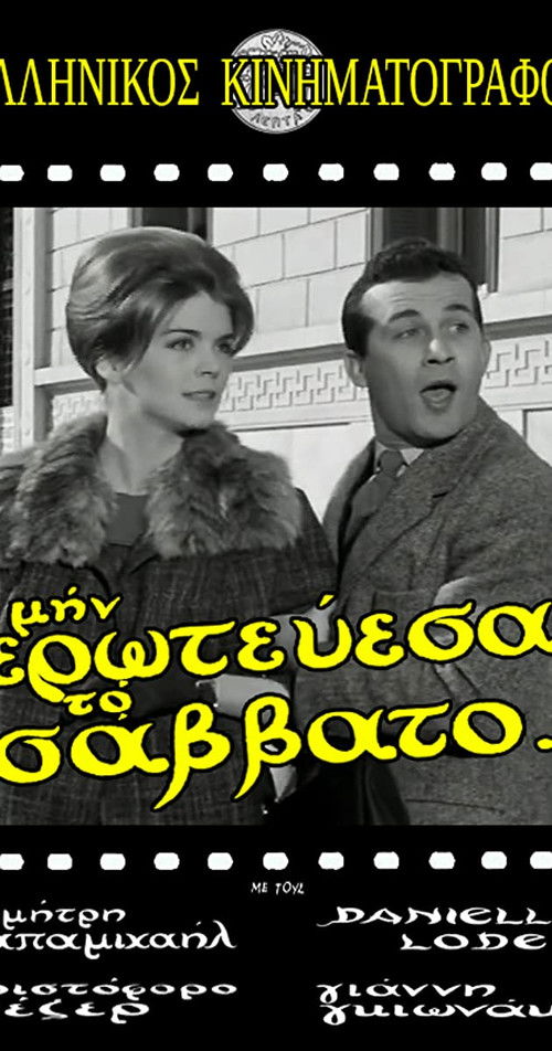 Don't Fall in Love on a Saturday (1962) movie poster