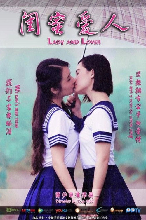 Lady and Lover (2015) movie poster