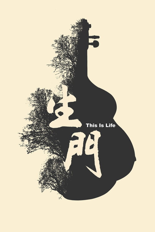 This Is Life (2016) movie poster