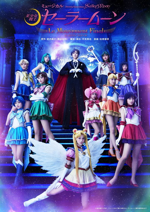 Sailor Moon - Le Mouvement Final (2017) movie poster