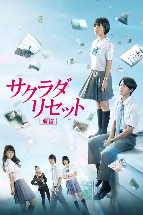Sagrada Reset Part 1 (2017) movie poster