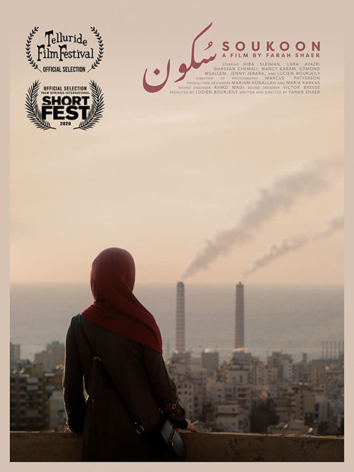 Soukoon (2019) movie poster