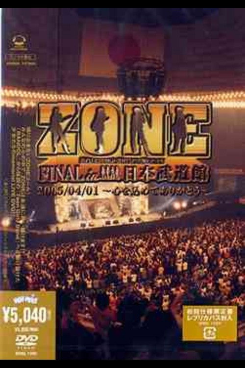 ZONE FINAL in Nippon Budokan ~Kororo o Komete Arigatou~ (2005) movie poster