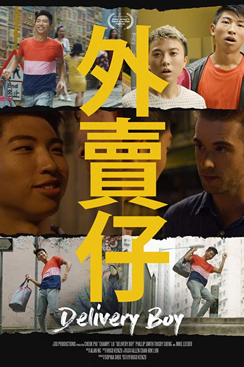 Delivery Boy (2019) movie poster