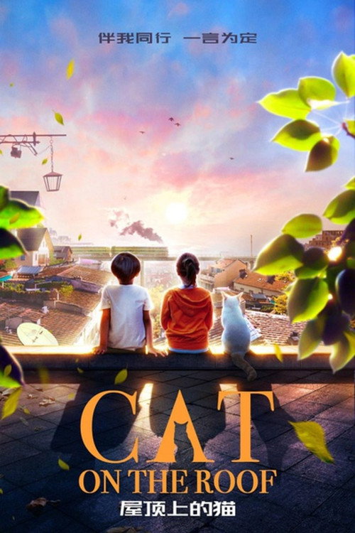 Cat On The Roof (2017) movie poster