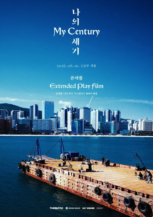 THORNAPPLE 'My Century' Extended Play Film (2026) movie poster
