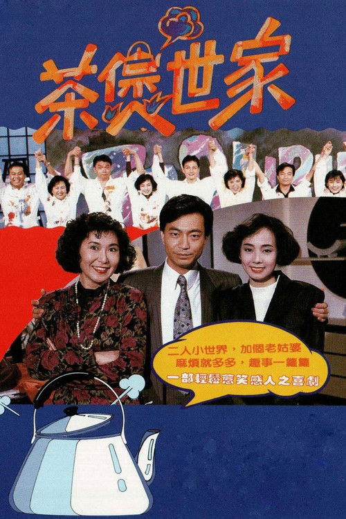 Three In a Family (1990) TV show poster