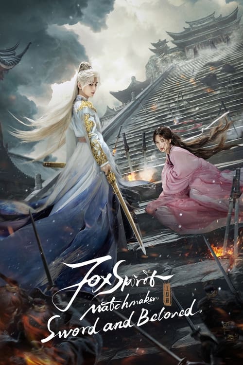 Sword and Beloved (2025) TV show poster