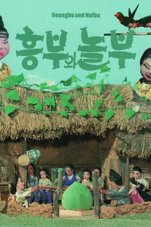 Heungbu and Nolbu (1967) movie poster