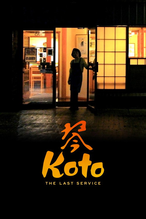 Koto: The Last Service (2021) movie poster
