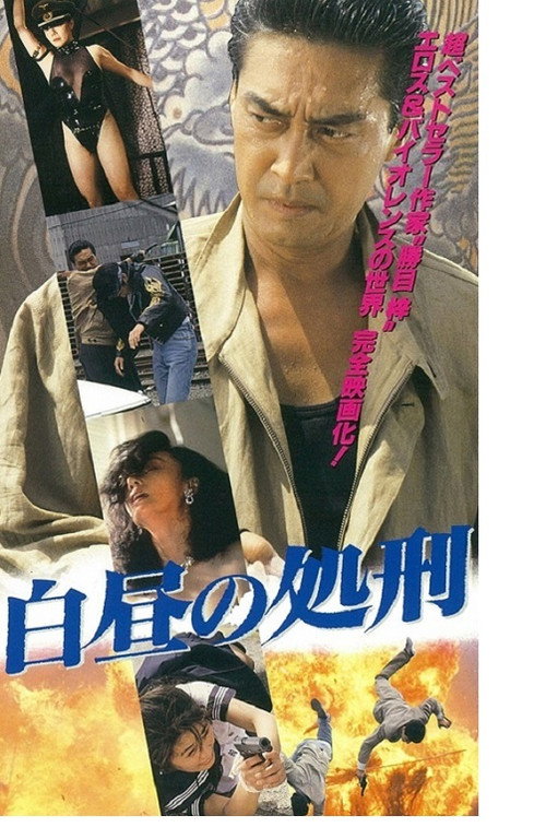Execution In Daytime (1992) movie poster