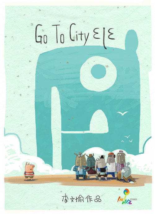Go to City Ele (2015) movie poster