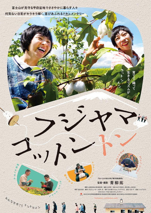 Fujiyama Cotton (2025) movie poster