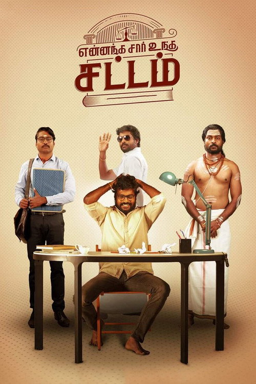 Yennanga Sir Unga Sattam (2021) movie poster