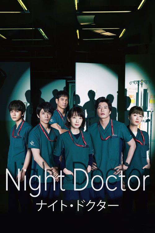 Night Doctor (2021) TV show poster