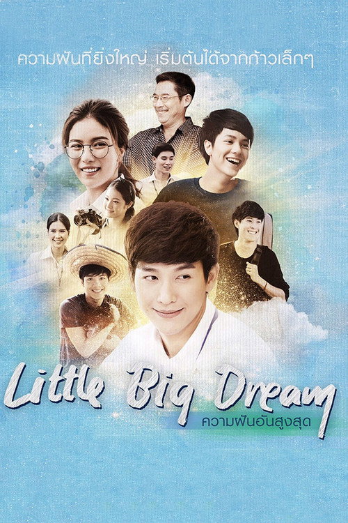 Little Big Dream (2016) movie poster