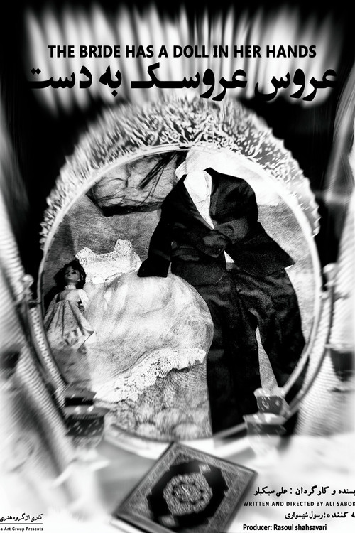The bride has a doll in her hands (2022) movie poster