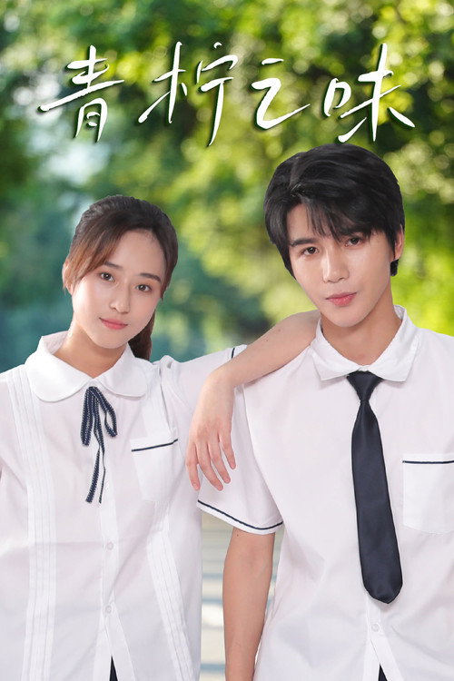 The Scent of Lime (2024) TV show poster
