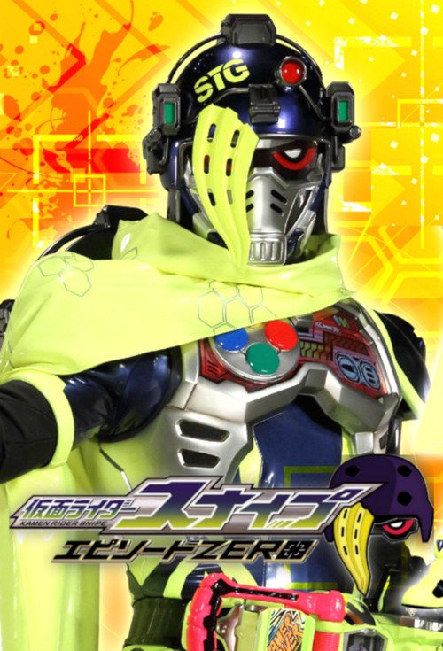 Kamen Rider Ex-Aid [Tricks]: Kamen Rider Snipe Episode ZERO (2017) TV show poster