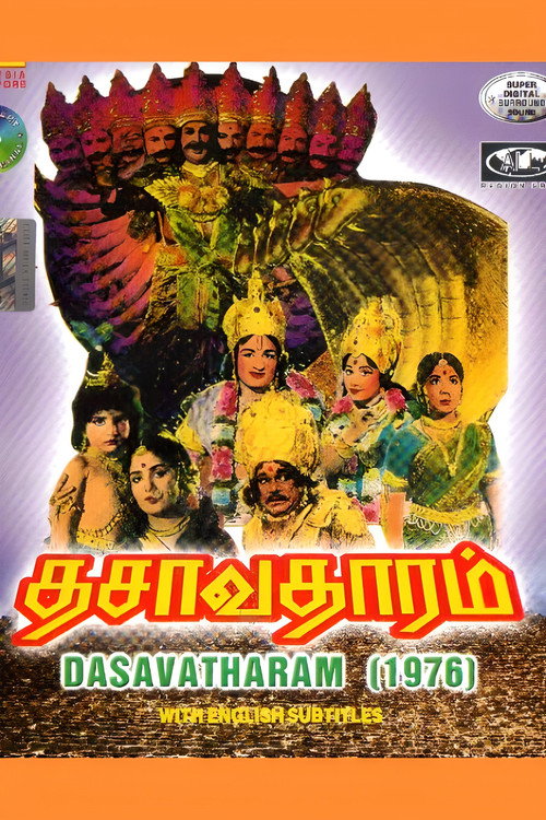 Dasavatharam (1976) movie poster