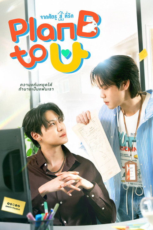 Plan B to U TV show poster