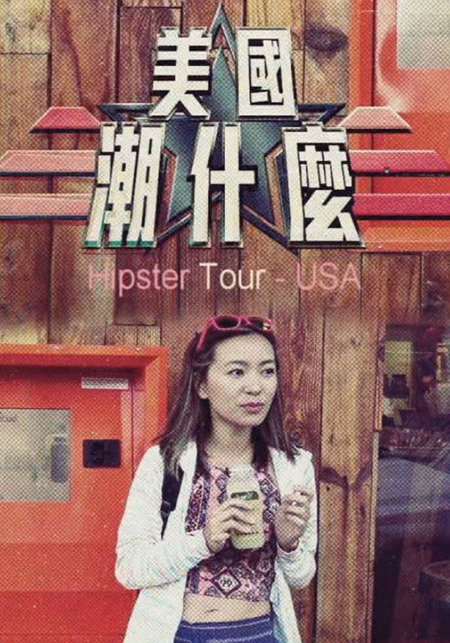 Hipster Tour  - USA (2017) TV show poster