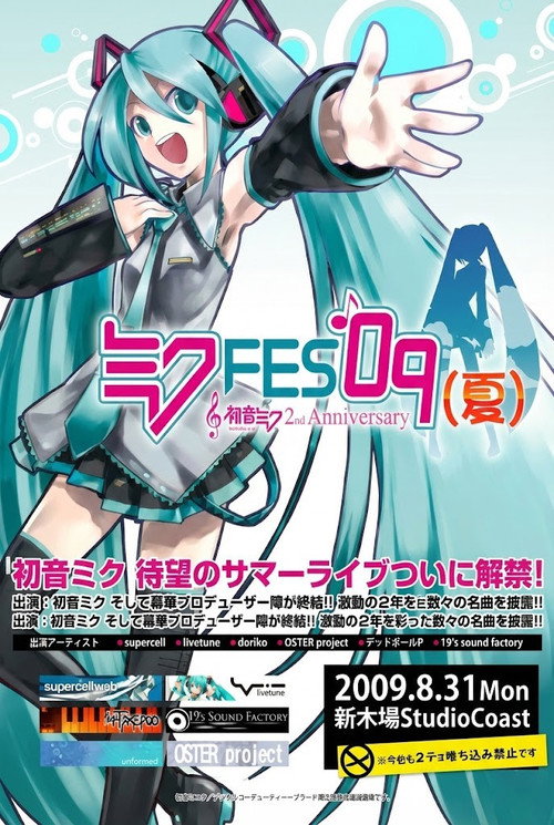 Miku FES'09 (Natsu) (2009) movie poster