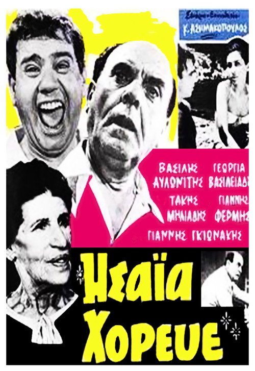 The Wedding Dance (1966) movie poster