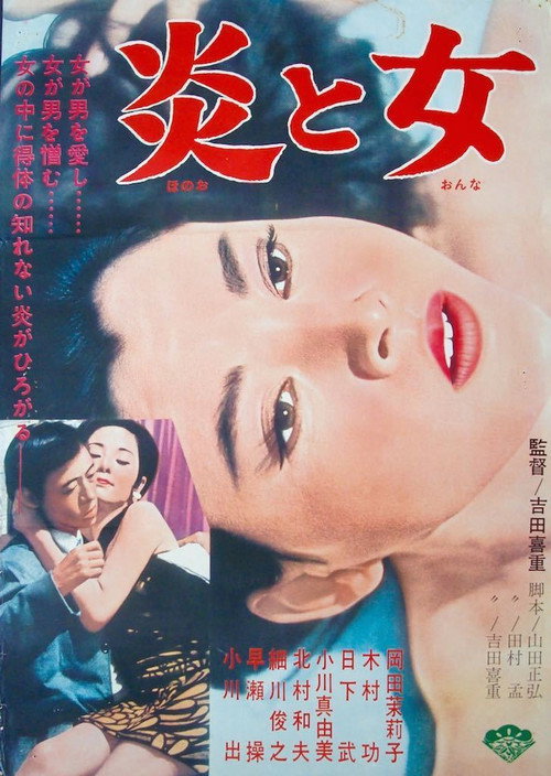 Impasse (1967) movie poster