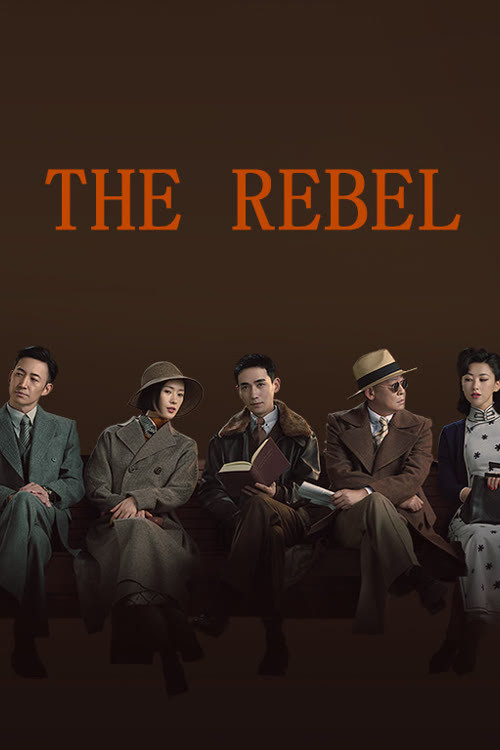 The Rebel (2021) TV show poster