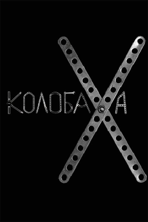 Kolobakha (2008) movie poster