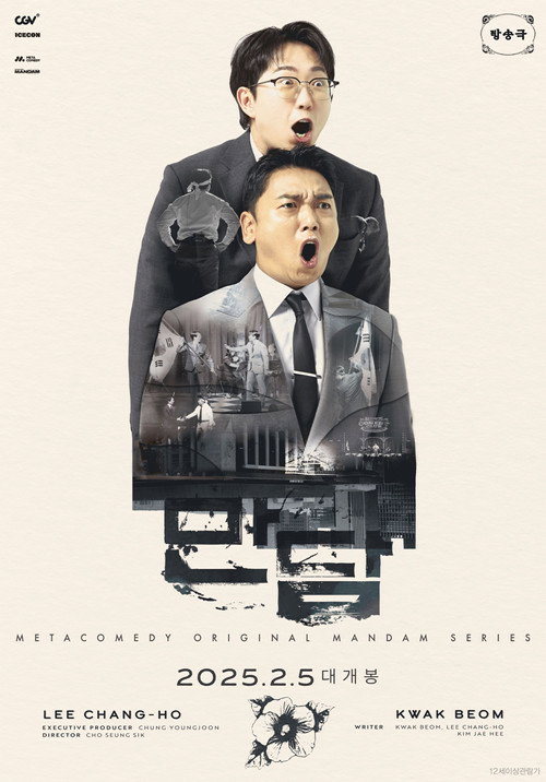 Mandam (2025) movie poster