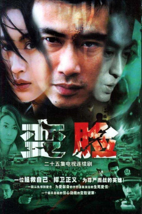 Changing Faces (2004) TV show poster
