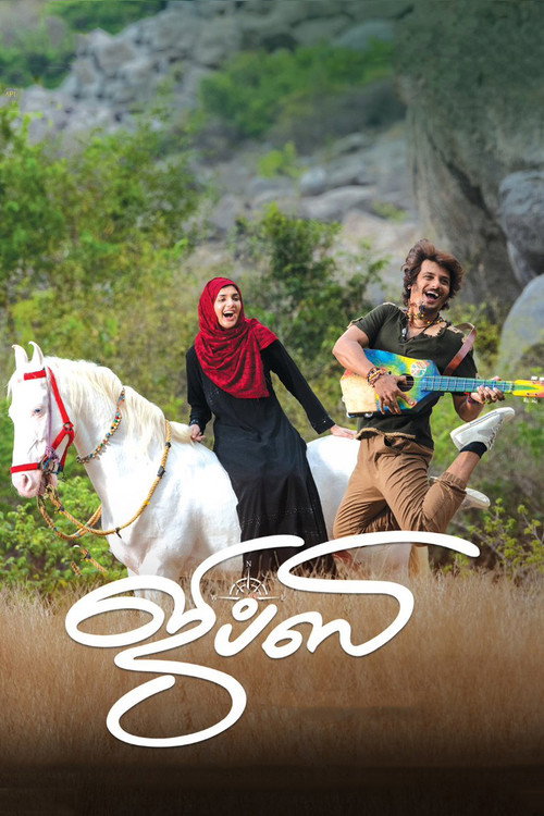 Gypsy (2020) movie poster